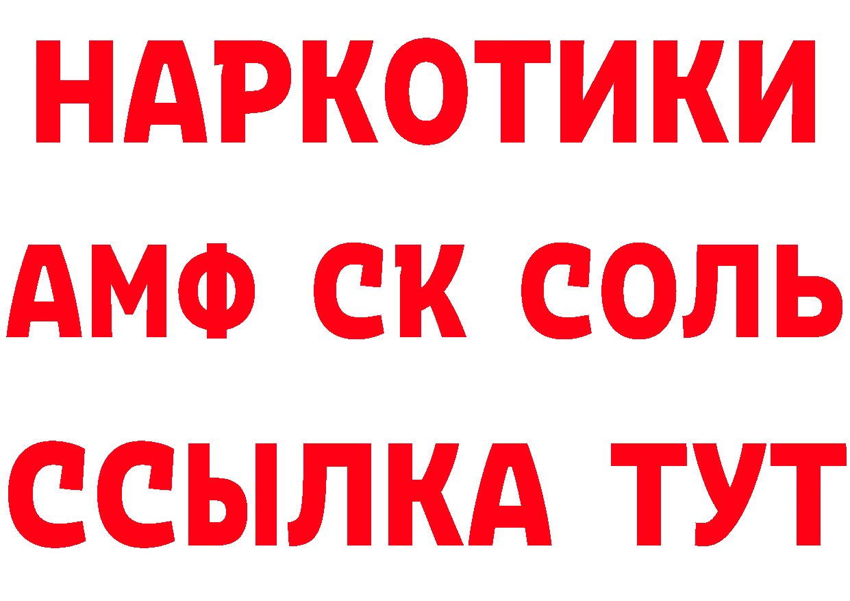 ГАШ Premium онион нарко площадка ссылка на мегу Покровск